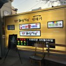 화진식당 이미지