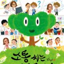 그림책으로 소통 이미지