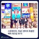 해외인증센터 | [SecuLayer PeoPle] R&D 센터의 특별한 해외 워크샵 후기!