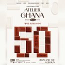 가나1아뜰리에 네이버블로그