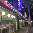 역전김치삼겹살