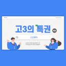 인천고등학교 이미지