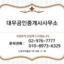 수대우공인중개사사무소 이미지