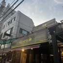 [화곡 맛집] 김종용누룽지통닭 : 그냥 드셔보세요 설명 안 할게요 (내돈내산)