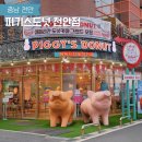 피기스도넛 | 성성호수공원 디저트 카페 피기스도넛 천안점