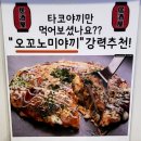 부천타코방 이미지