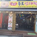 공주종로빈대떡