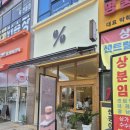 텐퍼센트커피 태전서원프라자점 | 태전동 병원 방문 후에는 / 텐퍼센트커피 태전서원프라자점