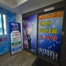 파티파티 | [연신내] 노래방/넷플릭스 되는 데이트 핫플! 연인파티룸 후기