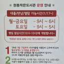 현동작은도서관 이미지