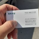 환희식당