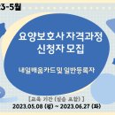 지성요양보호사교육원