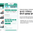 주식회사 스마트렌트카 이미지