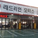 레드카모터스 이미지