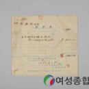 박상진 의사 옥중 편지 및 상덕태상회 청구서 이미지