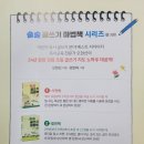 생각대로, 말하는 대로 글쓰기 이미지