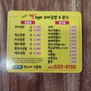 찐스야꼬마김밥 | 포천 신읍동 분식집 찐스야꼬마김밥 신읍점 방문 내돈내산 솔직후기