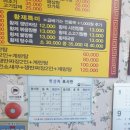 공단반점 이미지