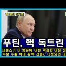 중국의 태평양 호주인근해역에 대한 ICBM 시험발사의 국제정치적 의미/북한 도움받은 헤즈볼라 땅굴, 하마스와 차원이 다르다(펌) 이미지