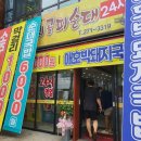 시골피순대 - 완주군 | 시골피순대