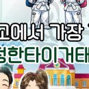 김정한 타이거 태권도장 이미지