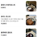 카페드토스트 이미지
