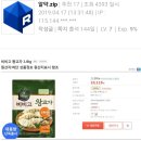 (만두할인) [cj온마트] 비비고 왕교자1.4kg x 4 (25,505원/무료) 이미지