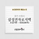 삼성전자로지텍(주) 이미지