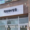 청호로 219번길 이미지
