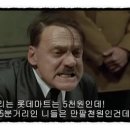 와스타디움(롯데마트) 이미지