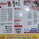 풍전숯불갈비 이미지