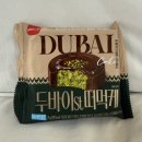 CU(진해제일점) | 편의점 신상 두바이 디저트 | 두바이st떠먹케 초코두쫀볼 내돈내산 후기