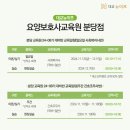 예일요양보호사교육원