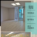 제니스클린케어 - 김포시 돌문로 50-6 | 제니스클린케어