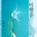 물 속 골리앗 이미지