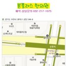 본플러스한의원 이미지