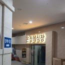 금사장례식장