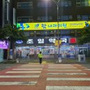 탐라약국 이미지