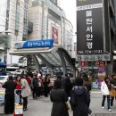 명동지하쇼핑센터 이미지