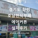 호남한식뷔페 이미지