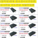 대구 전체 업종 입니다 /진입판소개-점포입구턱 ,도로 경계석턱 경사로 만들어주는 차량진입판 점포진입판