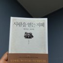 지혜의서재 이미지