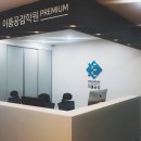 연세이룸학원 - 구로구 고척로6길 63 | 연세이룸학원