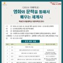 문학으로 배우는 세계사 이미지