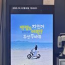 백령오션호텔&펜션