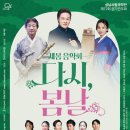 다시봄날 - 김포시 양곡1로40번길 35-3 | 다시봄날