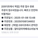 지에스더프레시 관악은천점 이미지