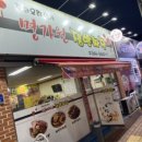 명가원쟁반짜장