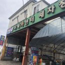 두리써비스 이미지