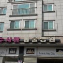 수사랑 동물병원 이미지